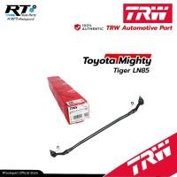 ราคา TRW คันส่งกลาง Toyota Mighty X Tiger LN85 / ลูกหมาก คันส่งกลาง / JTY196 / 45450-39155 (24300010627)