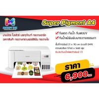 ราคา Epson L3216 สีขาว พร้อมหมึกกันน้ำSuper Pigment เครื่องทำนามบัตร สติ๊กเกอร์สินค้า โปสเตอร์ โปสการ์ด กันน้ำ 100% (18042075594)