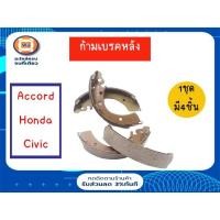 ราคา Honda ก้ามเบรคหลัง อะไหล่รถยนต์ รุ่น Accord เครื่อง2.2, Honda Civic EK ตาโต ตั้งแต่ปี1988-1996 (1กล่อง/4ชิ้น) (14210149543)