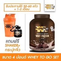 ราคา เลือกรสชาติได้ ! WHEYWWL เวย์ดีเจเพชรจ้า - ขนาด4ปอนด์ ฟรี! แก้วเชคเกอร์และกระปุกแบ่งเวย์โปรตีน (7325415604)