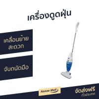 ราคา เครื่องดูดฝุ่น OTTO ใช้ได้ทั้งแบบด้ามจับยาวและแบบมือถือ จับถนัดมือ เคลื่อนย้ายสะดวก HV-092 (8516028771)