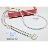 ราคา IT'S MEสร้อยคอเงินแท้92.5% สร้อยห้อยพระ 3 องค์ ลายกระดูกงู/snake หนัก 2.6 บาทตัน(เนื้อเงินแท้) : SM0070 (23181939670)