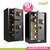 ราคา allgen ตู้เซฟนิรภัย Safe Box ขนาดใหญ่ ตู้เซฟอิเล็กทรอนิกส์ แบบสแกนนิ้วมือ ตู้เซฟ ขนาดใหญ่ (17996087969)
