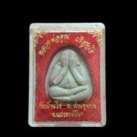 ราคา พระปิดตาหลวงพ่อคูณ วัดบ้านไร่ ฝังตะกรุด กล่องเดิมแท้ๆ100% (28214915591)