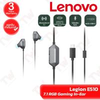 ราคา Lenovo Legion E510 7.1 RGB Gaming In-Ear หูฟังสำหรับเกมมิ่งที่มาพร้อมกับเสียงเซอร์ราวด์ ของแท้ ประกันศูนย์ 3ปี (27578422568)