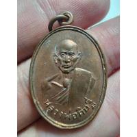 ราคา เหรียญหลวงพ่อดิษฐ์ วัดป่าเกตุ สวย คมชัด สภาพเดิม เหรียญปีเก่า (26714583367)