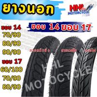 ราคา ยางนอกมอเตอร์ไซค์รุ่น COLUN ลายเวฟ/ลายแม็กซิ่ง/ลายไฟ 60/100-17,70/90-17,80/90-17,60/100-17,70/90-17,80/90-17,70/90-14 (27934861603)