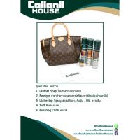 ราคา [แถมฟรี ผ้าเช็ด 150 บาท] Collonil ชุดผลิตภัณฑ์ทำความสะอาด หนังเทียม หนังเรียบ Canvas PVC PU (2620130263)