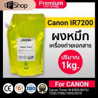 ราคา ผงหมึก ผงหมึกเครื่องถ่ายเอกสาร ผงหมึกเติม หมึก ผงหมึก Canon หมึกเครื่องถ่ายเอกสาร For Canon Toner IR (4790163559)
