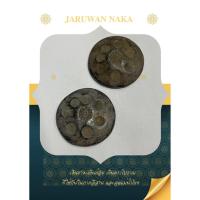 ราคา เงินฮาง-เงินฮ้อย เงินตราโบราณที่ใช้กันในภาคอีสาน และลุ่มแม่น้ำโขง (23043081867)