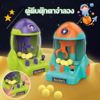 ราคา COD ตู้คีบตุ๊กตาจำลอง มินิจับลูกบอล เครื่องก้ามปู ตู้คีบตุ๊กตา ของเล่นเด็ก ของเล่นแบบโต้ตอบ (20879240750)