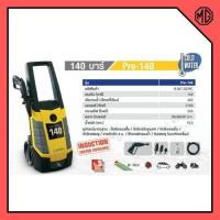 ราคา เครื่องฉีดน้ำแรงดันสูง LAVOR Induction Motor รุ่น งานหนัก 140 บาร์ รุ่น PRO-140 (7391376401)