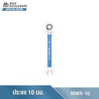 ราคา PARK TOOL MWR-10 RATCHETING METRIC WRENCH 10 MM. ประแจขนาด 10 มม. ปลายด้ามฟรีหมุนได้ ด้ามยางทนทาน ประแจเบอร์ 10 มม. (11697596809)