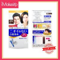 ราคา พร้อมส่ง!ยาย้อมผมดาริยา Dariya ปิดผมขาว 100% ของแท้จากญี่ปุ่น (4044165877)