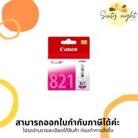 ราคา CANON CLI-821 Magenta INK Cartridge ของแท้ (15131290667)
