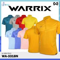 ราคา เสื้อโปโล เสื้อโปโลแขนสั้นวอริกซ์ La Vida WA-3318N WARRIX รหัส WA-3318N ของแท้100% (22068414457)