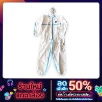 ราคา ชุดppeเกรดส่งโรงพยาบาลมีEN14126 (10349740295)