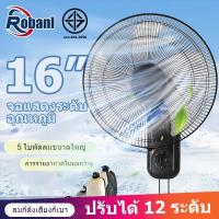 ราคา autumn ✨ซื้อ1แถม1✨ พัดลมติดผนัง16นิ้ว มีรีโมท พัดลมไฟฟ้า พัดลม16นิ้วถูกๆ ส่ายหัวได้ พัดลมครัวเรือน พัดลมติดผนังราคาถูก (25679689334)