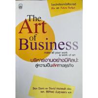 ราคา หนังสือThe Art of Business (26069404443)