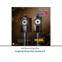 ราคา B&W 705 S3 Signature (Datuk Highgloss) (28309304623)