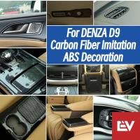 ราคา สําหรับ DENZA D9 ABS คาร์บอนไฟเบอร์สติกเกอร์เลียนแบบตกแต่งคอลเลกชัน 3M กาวติดตั้งง่าย ทนทานต่อรอยขีดข่วน ตกแต่ง (29433994968)