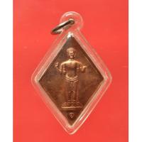 ราคา เหรียญข้าวหลามตัดเนื้อทองแดงรุ่นแรก เจ้าพ่อพระกาฬ จ.ลพบุรี ( อ.ติ๋วปลุกเสก ) เลี่ยมพลาสติก (17277607362)