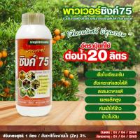 ราคา Systano (ส่งจากไทย) ปุ๋ยเคมี ธาตุอาหารเสริม พาวเวอร์โคลนนิ่ง ชนิดนํ้า No.KS209 (23387181729)