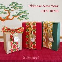 ราคา Chinese New Year 2025 Coffee & Tea Gift Set กิ๊ฟท์เซ็ทชากาแฟ สำหรับตรุษจีน (28273594996)