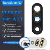 ราคา Lens เลนส์กล้องหลังซัมซุง A11 เลนส์กล้อง A11 เลนส์กระจก ซัมซุง A11เลนส์กระจกหลัง Samsung A11 (23383371684)