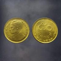 ราคา เหรียญ 50 สตางค์ ทองเหลือง พระบรมรูป - รวงข้าว พ.ศ.2523 ไม่ผ่านใช้ (3564822570)