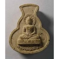 ราคา Antig 423/ 149 พระผงทรงน้ำเต้าหลวงพ่อเสาร์ 5 – พระพิฆเณศวร วัดธรรมปัญญา จังหวัดนครนายก (23285875406)