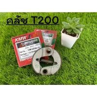 ราคา คลัชเครื่องตัดหญ้าMITSUBISHI T200 ขาอลูมีเนียม (21064476670)