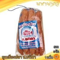 ราคา มหามงคล กุนเชียงปลา ส.ชนิดา 500กรัม 1ถุง กุนเชียง กุญเชียง กุณเชียง กุญเชียงปลา กุนเชียงปลาอย่างดี (29279903766)