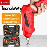 ราคา 【ชุดซ่อมครบชุด】ไขควงไฟฟ้า สว่านไร้สาย ไขควงอเนกประสงค์ ไขควงไร้สาย ขนาดกะทัดรัด / มีประสิทธิภาพ / มีฟังก์ชั่ (25337272257)