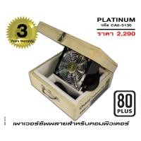 ราคา จีวิว เพาเวอร์ 80 พลัส Gview  Platinum 80+ (G-024 ) สีดำ (999344251)