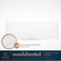 ราคา หมอนโรงแรม 6 ดาว Luxury หมอนข้างรุ่น Body 19x50 นิ้ว(เส้นใย Micro Crimp) ฟรีปลอกหมอน 1 ใบ จัดส่งฟรี!! (28464447432)