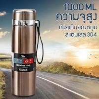 ราคา ขวดน้ำสแตนเลส กระติกน้ำเก็บความร้อน กระติกน้ำ กระติกน้ำร้อน กระติกเก็บความร้อน กระบอกน้ำร้อน แก้วเก็บความเย็น 1000ml (10366555443)