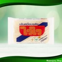 ราคา เส้นหมี่ อบแห้ง ไวไว 180ก. Dried Rice Vermicelli WaiWai (23490557461)