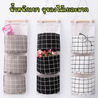 ราคา ถุงช่องใส่ของแบบแขวนผนัง มีช่อง 3ช่อง ที่เก็บของแบบแขวน 3 ช่อง ที่เก็บของอเนกประสงค์ (28768386818)