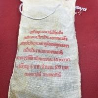 ราคา เหรียญ 5 บาทที่ระลึก เฉลิมพระชนมพรรษา 60 พรรษายกถุง 100 เหรียญถุงแกะ (4660765394)