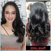 ราคา ฮาฟวิกครึ่งหัวลอนฟาร่ารุ่นH11ยาว55cm. (24169743120)