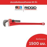 ราคา RIDGID ประแจจับท่อแบบด้ามตรง 60" (Straight Pipe Wrench) ประแจ เครื่องมือช่าง แบบด้ามตรง ประแจจับแป๊ป (25840267481)