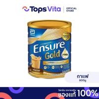 ราคา ENSURE เอนชัวร์โกลด์กาแฟ 800 กรัม [8886451007261] (21894261767)