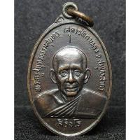 ราคา เหรียญหลวงพ่อสุด วัดกาหลง ปี2526 (G26) (27179031590)