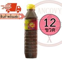 ราคา ( ยกโหล12ขวด ) "ภาทอง" น้ำปลาร้าภาทอง ปลาร้าภาทอง น้ำปลาร้าปรุงสุก 400 มล. (8307689308)