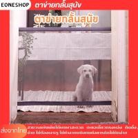 ราคา ตาข่ายกลั้นสุนัข แบบพกพา พับเก็บง่าย ที่กั้นสุนัข รั้วป้องกัน ที่กั้นสุนัข (18076691728)