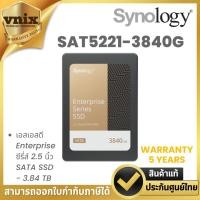 ราคา Synology SAT5221-3840G เอสเอสดี Enterprise ซีรี่ส์ 2.5 นิ้ว SATA SSD - 3.84 TB By Vnix Group (26876911928)