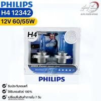 ราคา หลอดไฟหน้ารถยนต์ฟิลลิป PHILIPS H4 12V 60/55W 4000K Xenon ultimate effect BlueVision ultra รหัส 12342 (17995700854)