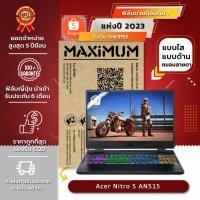 ราคา ฟิล์มกันรอย โน๊ตบุ๊ค รุ่น Acer Nitro 5 AN515 (ขนาดฟิล์ม 15.6 นิ้ว : 34.5 x 19.6 ซม.) (20481542513)