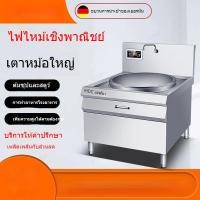 ราคา เตาแม่เหล็กไฟฟ้ากำลังสูง เตาแม่เหล็กไฟฟ้าเว้า เตาแม่เหล็กไฟฟ้าเชิงพาณิชย์ เตาหม้อขนาดใหญ่เตาแม่เหล็กไฟฟ้าอุตสาหกรรม (26619729126)